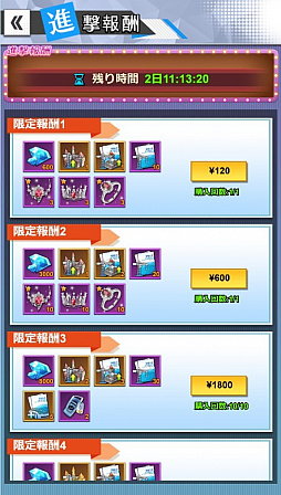 画像ギャラリー No.009のサムネイル画像 / 「億万長者」でセイレネス,ローレライなど5人の美女が登場する限定ガチャが開催