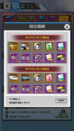 画像ギャラリー No.010のサムネイル画像 / 「億万長者」でセイレネス,ローレライなど5人の美女が登場する限定ガチャが開催