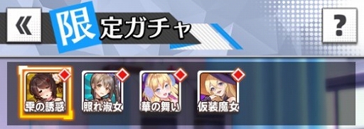 画像ギャラリー No.004のサムネイル画像 / 「億万長者」で限定ガチャにブリギッド,テンツァー,シルバーナ,東雲雫が登場