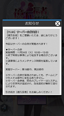 画像ギャラリー No.009のサムネイル画像 / 「億万長者」で限定ガチャにブリギッド,テンツァー,シルバーナ,東雲雫が登場