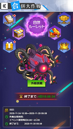 画像ギャラリー No.010のサムネイル画像 / 「億万長者」で限定ガチャにブリギッド,テンツァー,シルバーナ,東雲雫が登場