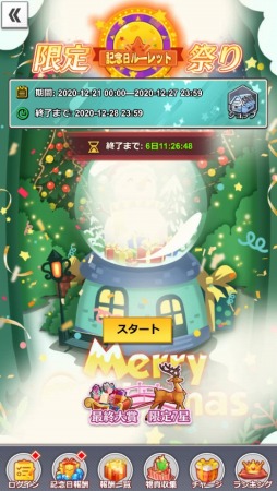 ���������꡼ No.004�Υ���ͥ������ / �ֲ���Ĺ�ԡפ˿����������Ⱙ轡ɤȡȥ��饦���ɤ����������ꥹ�ޥ����٥�Ȥ�»�