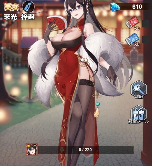 画像ギャラリー No.003のサムネイル画像 / 「億万長者」で来光梓楓や舞出カリンなど4体の美女がピックアップされる限定ガチャが本日開始