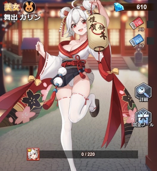 画像ギャラリー No.004のサムネイル画像 / 「億万長者」で来光梓楓や舞出カリンなど4体の美女がピックアップされる限定ガチャが本日開始