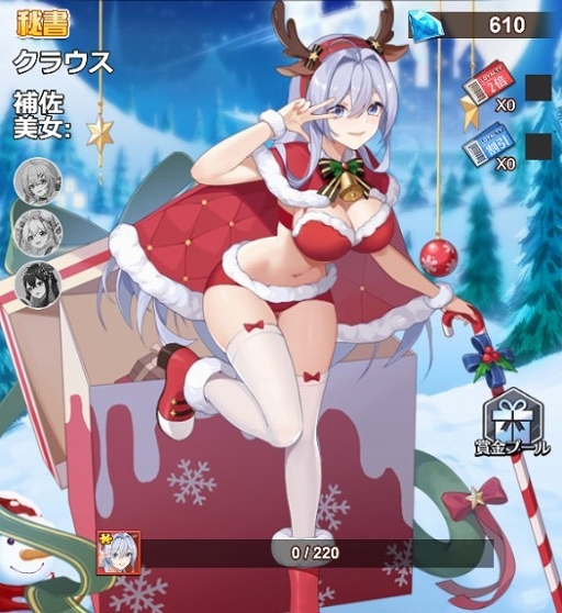 画像ギャラリー No.005のサムネイル画像 / 「億万長者」で来光梓楓や舞出カリンなど4体の美女がピックアップされる限定ガチャが本日開始