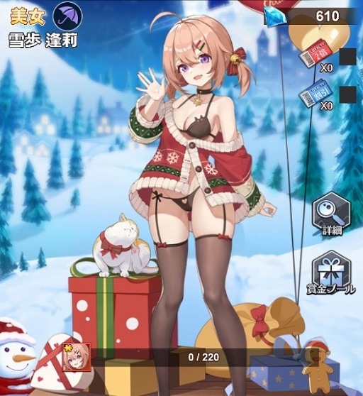 画像ギャラリー No.006のサムネイル画像 / 「億万長者」で来光梓楓や舞出カリンなど4体の美女がピックアップされる限定ガチャが本日開始