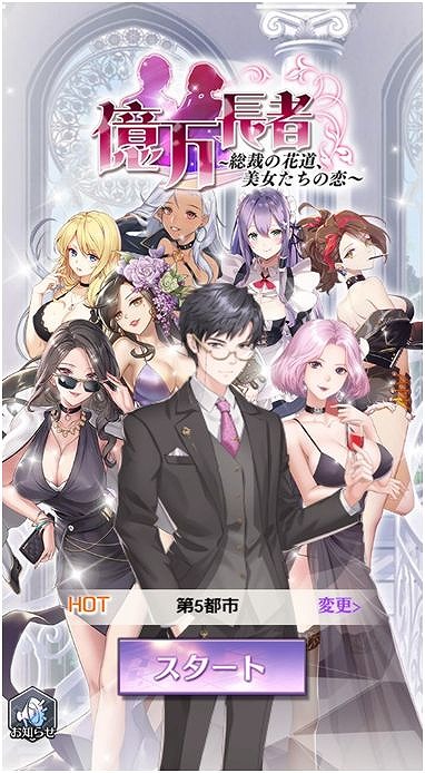 画像ギャラリー No.001のサムネイル画像 / 「億万長者」,1月25日からの限定ガチャにマリアやフェルティが登場