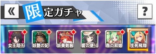 画像ギャラリー No.002のサムネイル画像 / 「億万長者」,1月25日からの限定ガチャにマリアやフェルティが登場