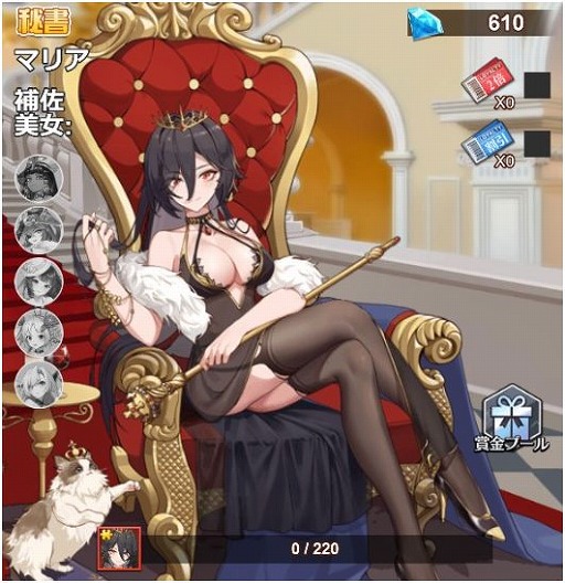 画像ギャラリー No.003のサムネイル画像 / 「億万長者」,1月25日からの限定ガチャにマリアやフェルティが登場