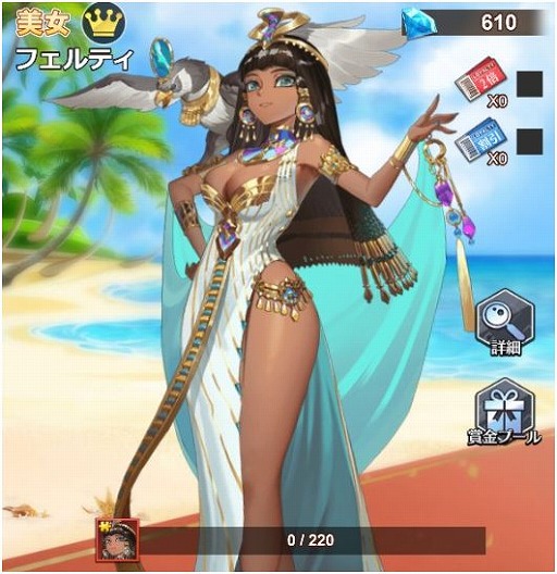 画像ギャラリー No.004のサムネイル画像 / 「億万長者」,1月25日からの限定ガチャにマリアやフェルティが登場