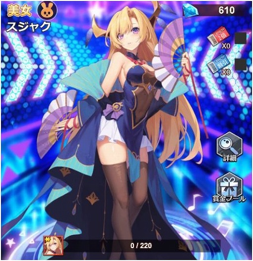 画像ギャラリー No.008のサムネイル画像 / 「億万長者」,1月25日からの限定ガチャにマリアやフェルティが登場