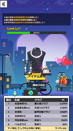 画像ギャラリー No.005のサムネイル画像 / 「億万長者」,2021年2月14日に新美女のチアリ 潤と一青あまみが実装。バレンタインバージョンの限定祭りも