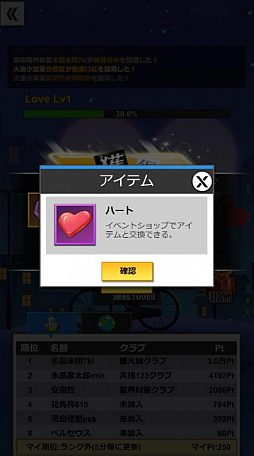 画像ギャラリー No.006のサムネイル画像 / 「億万長者」,2021年2月14日に新美女のチアリ 潤と一青あまみが実装。バレンタインバージョンの限定祭りも