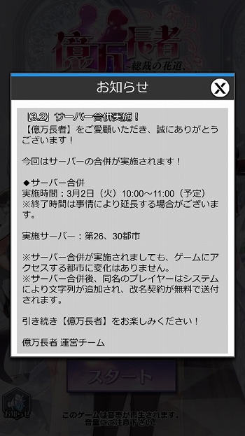 ���������꡼ No.004�Υ���ͥ������ / �ֲ���Ĺ�ԡפǥ��٥�ȡ��������ʡɤ������档2021ǯ3��2���ˤϥ����С���ʻ��»�