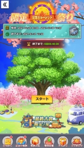 ���������꡼ No.003�Υ���ͥ������ / �ֲ���Ĺ�ԡפ˿������С���42�ԻԤ�3��26�����ɲá������ץ󥤥٥�Ȥ�