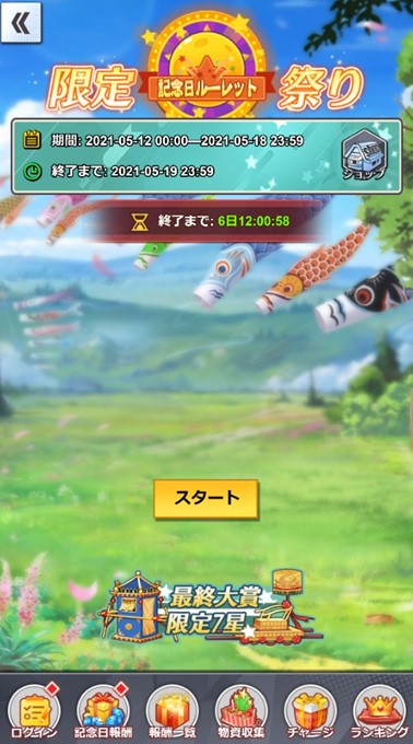 ���������꡼ No.002�Υ���ͥ������ / �ֲ���Ĺ�ԡפǸ���פꥤ�٥�Ȥ������档5��14���˿������С�����49�Իԡɤ������ץ�