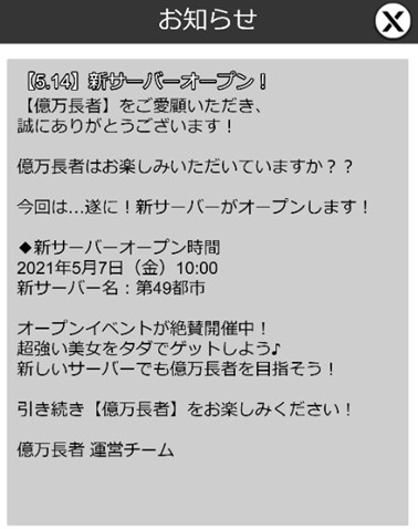 ���������꡼ No.003�Υ���ͥ������ / �ֲ���Ĺ�ԡפǸ���פꥤ�٥�Ȥ������档5��14���˿������С�����49�Իԡɤ������ץ�