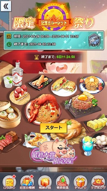 ���������꡼ No.002�Υ���ͥ������ / �ֲ���Ĺ�ԡפǸ���פꥤ�٥�ȡ������פ�ɤ�������곫��