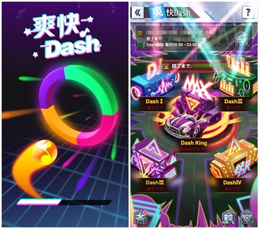 画像ギャラリー No.002のサムネイル画像 / 「億万長者」,5つのステージに挑戦するイベント“爽快Dash”が開催