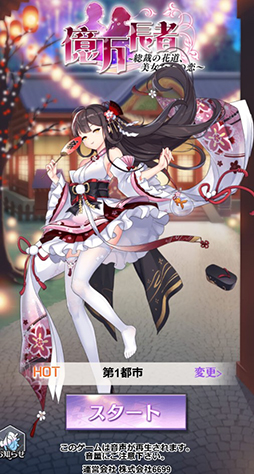 画像ギャラリー No.001のサムネイル画像 / 「億万長者」,アイテムを手に入れられる新イベント“キャンプ”がスタート