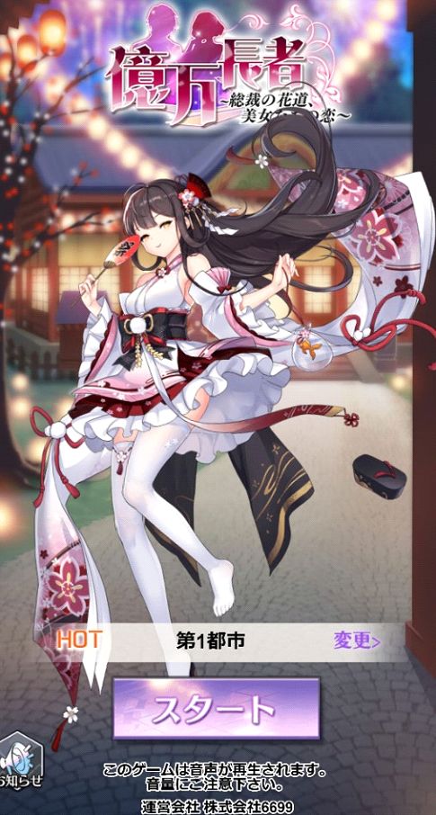 画像ギャラリー No.001のサムネイル画像 / 経営SLG「億万長者」のイベント“プール祭”が7月21日に開始