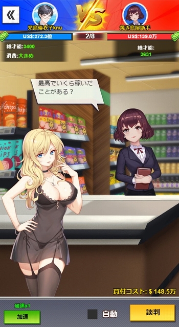 画像集#004のサムネイル/「億万長者」第54都市と第55都市のサーバー合併が実施。限定イベント開催中