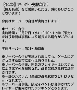 画像ギャラリー No.004のサムネイル画像 / 「億万長者」のハロウィン限定祭りイベントが開催