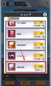 画像ギャラリー No.004のサムネイル画像 / 「億万長者」,全美女の資質と才能を増加できるコンテンツ「秘書突破」が公開に