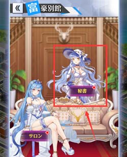 画像ギャラリー No.006のサムネイル画像 / 「億万長者」,全美女の資質と才能を増加できるコンテンツ「秘書突破」が公開に