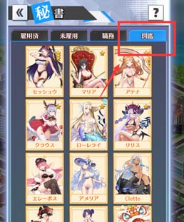 画像ギャラリー No.007のサムネイル画像 / 「億万長者」,全美女の資質と才能を増加できるコンテンツ「秘書突破」が公開に