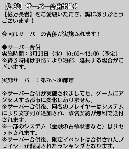 ���������꡼ No.003�Υ���ͥ������ / �ֲ���Ĺ�ԡס��������С�����89�Իԡɤ�3��25���˥����ץ�