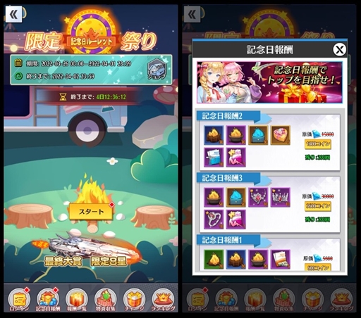 画像ギャラリー No.001のサムネイル画像 / 「億万長者」,乗り物などが獲得できる限定祭り「焚火の夜」イベントが開催に