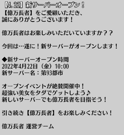 画像ギャラリー No.004のサムネイル画像 / 「億万長者」,4月22日まで限定祭り“Easter”イベントが開催中