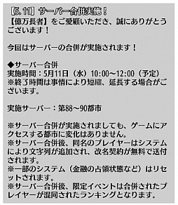 ���������꡼ No.002�Υ���ͥ������ / �ֲ���Ĺ�ԡס���88�ԻԤ���90�ԻԤޤǤΥ����С���5��11���˹�ʻ�����ꥤ�٥�ȡֹ�ʻ�����פγ��Ť�