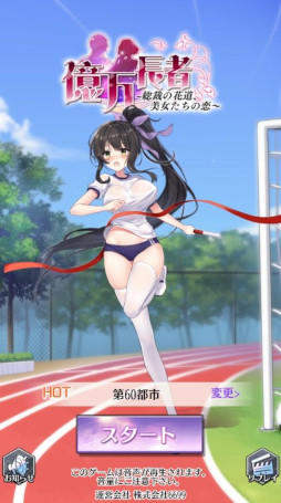 画像ギャラリー No.001のサムネイル画像 / 「億万長者」,本日からスーパースターイベントを開催