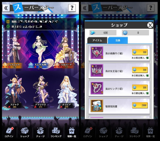 画像ギャラリー No.002のサムネイル画像 / 「億万長者」,本日からスーパースターイベントを開催