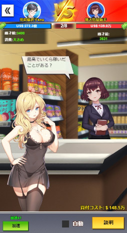 画像ギャラリー No.003のサムネイル画像 / 「億万長者」,本日からスーパースターイベントを開催