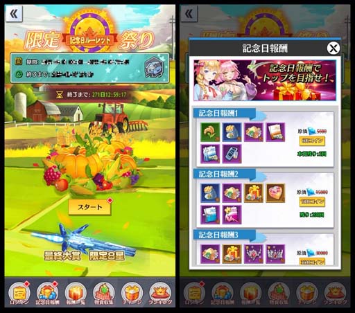 ���������꡼ No.002�Υ���ͥ������ / �ֲ���Ĺ�ԡס�6��11���������פ�ȥե�����ɥ��٥�Ȥ�»ܡ����Ťʥ����ƥ�γ��������