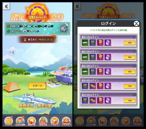 画像ギャラリー No.002のサムネイル画像 / 「億万長者」,限定祭り“キャンプ”イベントを6月25日から開催