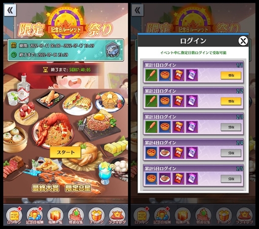 ���������꡼ No.002�Υ���ͥ������ / �ֲ���Ĺ�ԡס����ʪ�ʤɤε��Ťʥ����ƥब�����Ǥ���������פ�ץ��٥�Ȥ�������