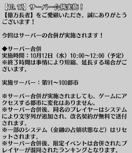 ���������꡼ No.004�Υ���ͥ������ / �ֲ���Ĺ�ԡס�����91��100�Իԡɥ����С���10��12���˹�ʻ�����ꥤ�٥�ȡֹ�ʻ�����פγ��Ť�