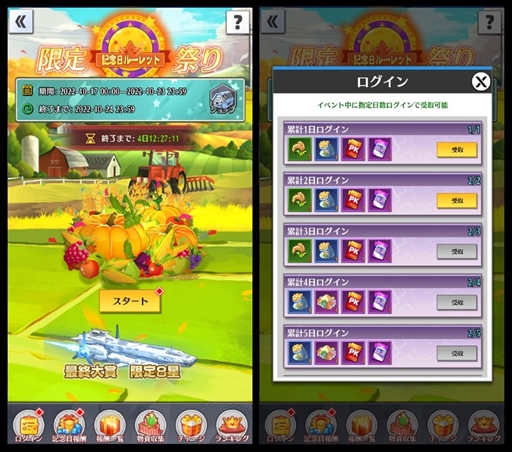 ���������꡼ No.003�Υ���ͥ������ / �ֲ���Ĺ�ԡס����ʪ�ʤɤε��Ťʥ����ƥ������Ǥ������פ�ȥե�����ɥ��٥�Ȥ򳫺�