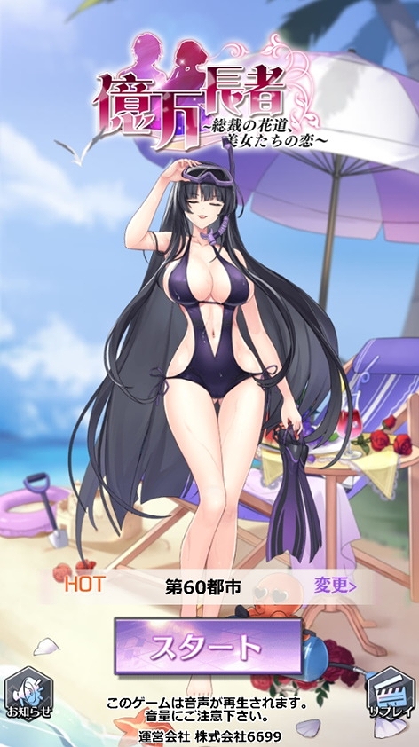 画像ギャラリー No.004のサムネイル画像 / ブラウザ向け経営シム「億万長者」10月28日に新サーバーがオープン