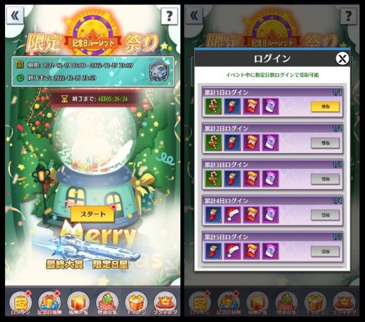 ���������꡼ No.002�Υ���ͥ������ / �ֲ���Ĺ�ԡפǡȥ��ꥹ�ޥ��ɥ��٥�ȳ����档�������С���12��23���˥����ץ�