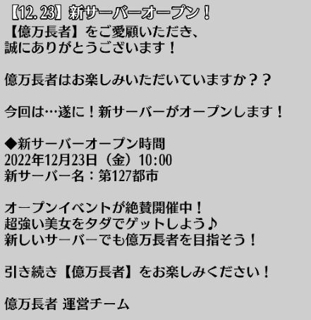 ���������꡼ No.004�Υ���ͥ������ / �ֲ���Ĺ�ԡפǡȥ��ꥹ�ޥ��ɥ��٥�ȳ����档�������С���12��23���˥����ץ�