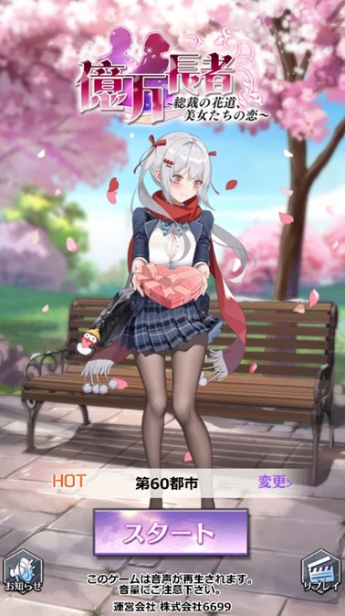 画像ギャラリー No.001のサムネイル画像 / 「億万長者」,1月13日10:00に新サーバーを開設。オープンイベントも開催