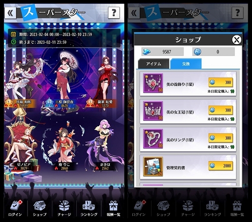 画像ギャラリー No.002のサムネイル画像 / 「億万長者」,スーパースターイベント開催中。2月10日10:00に新サーバー“第134都市”オープン