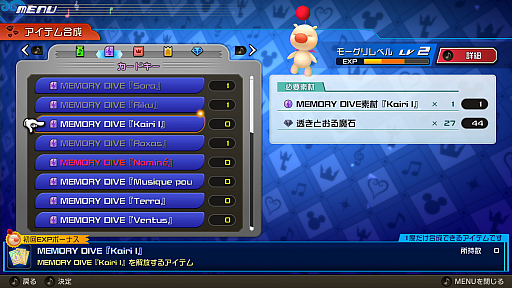 ꡼ No.005 | KINGDOM HEARTS Melody of Memoryס2ĤΥѡƥȡƥڶʤȥƥɤʤɤκǿ󤬸
