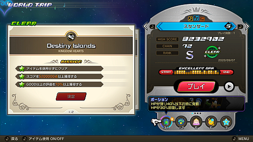 ꡼ No.006 | KINGDOM HEARTS Melody of Memoryס2ĤΥѡƥȡƥڶʤȥƥɤʤɤκǿ󤬸