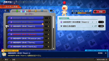 ꡼ No.024 | KINGDOM HEARTS Melody of Memoryס2ĤΥѡƥȡƥڶʤȥƥɤʤɤκǿ󤬸